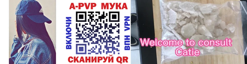 A-PVP СК КРИС  Купить закладки  Малоархангельск 