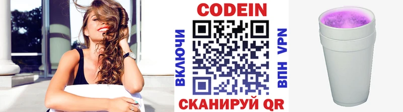 Купить  Малоархангельск  Codein напиток Lean (лин) 