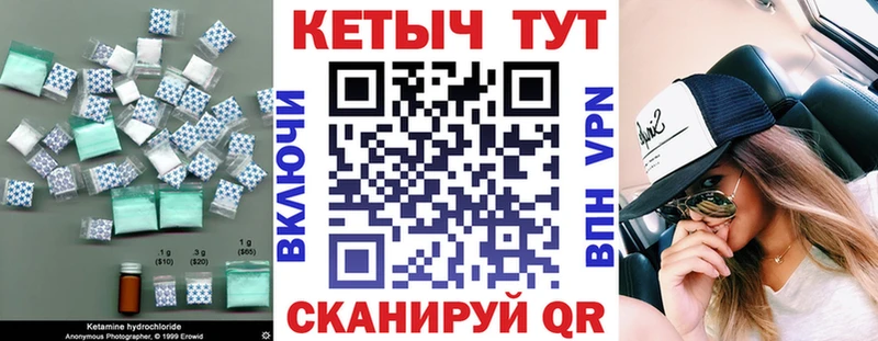 Купить  Малоархангельск  КЕТАМИН VHQ 