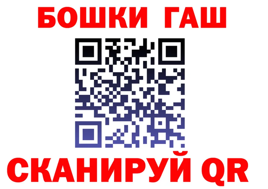 Бошки Шишки план ТОР площадка МЕГА Малоархангельск