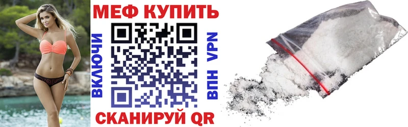 Меф 4 MMC Купить закладки Малоархангельск