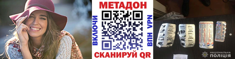 Метадон мёд  Купить закладки  Малоархангельск 